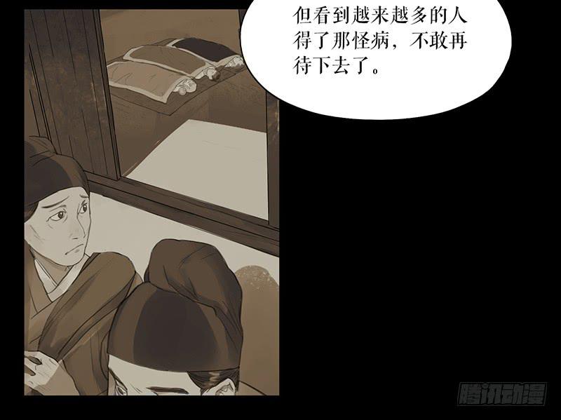 第二十二话 逢鬼31