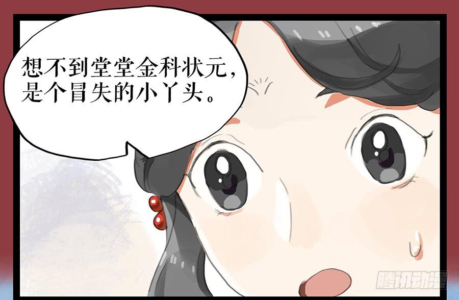 第六话 衣锦还乡39