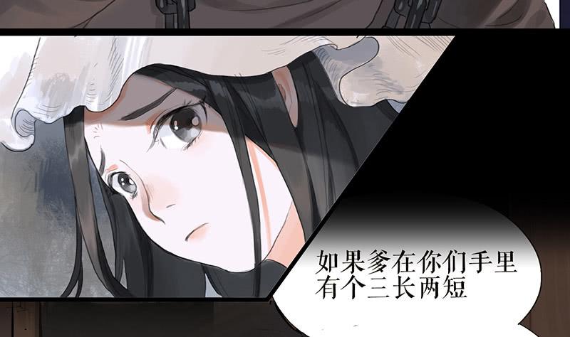 第36话 误放犯人7