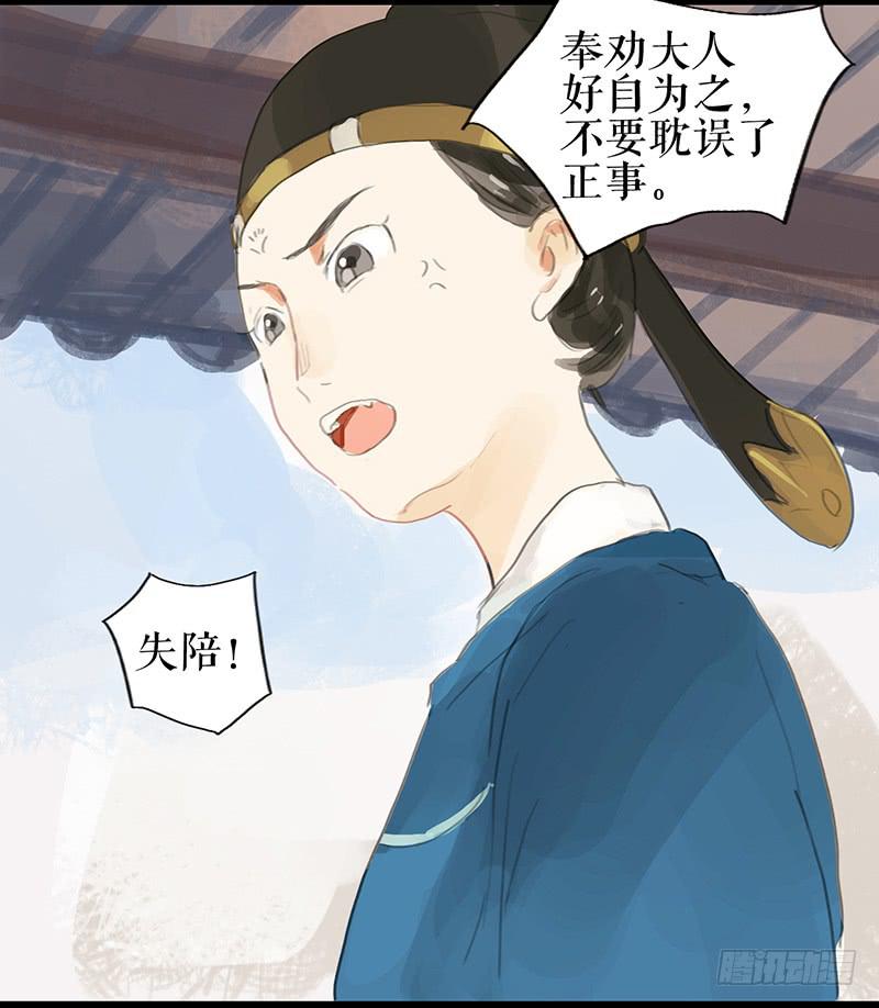 第八话 义愤填膺48