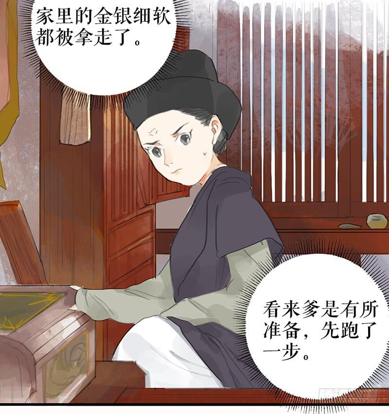 第十话 请君入瓮27