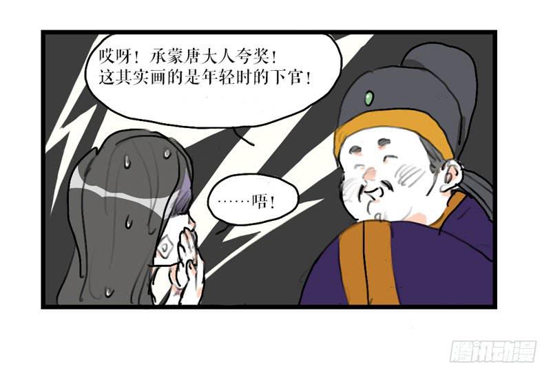 第26话 宴舞22