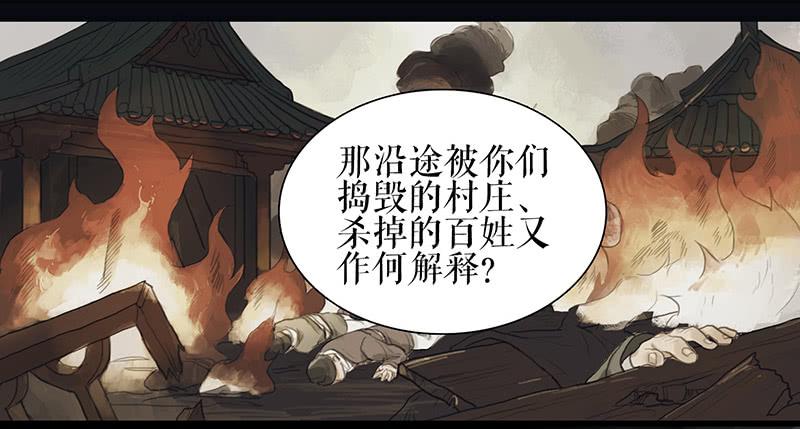 第34话 任凭处置26