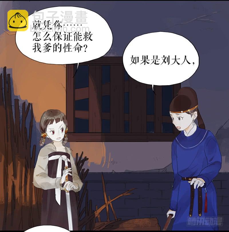 第十三话 喻之以理14