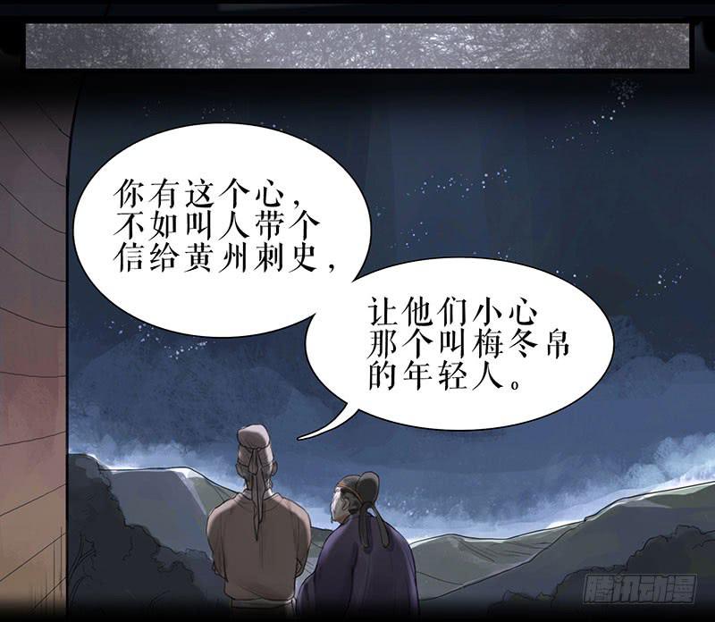 第31话 计上心头23