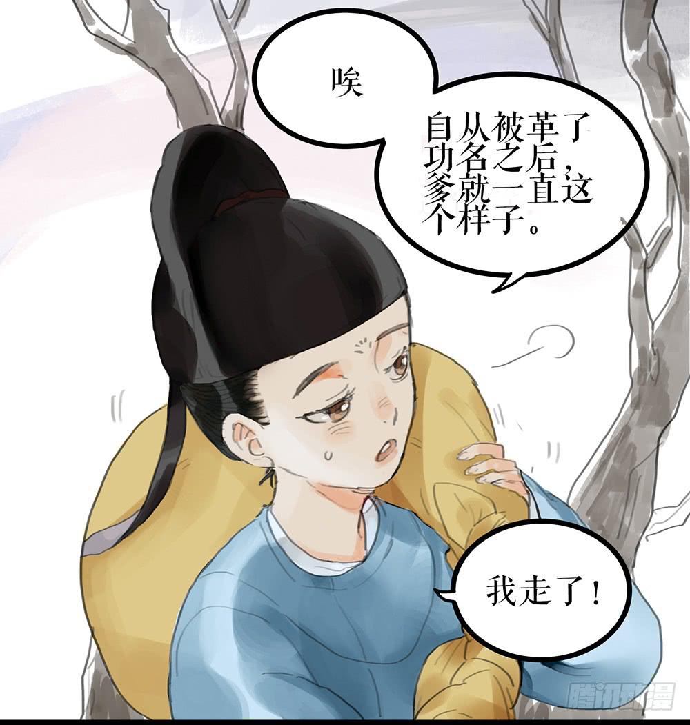 第一话 百花堕凡68