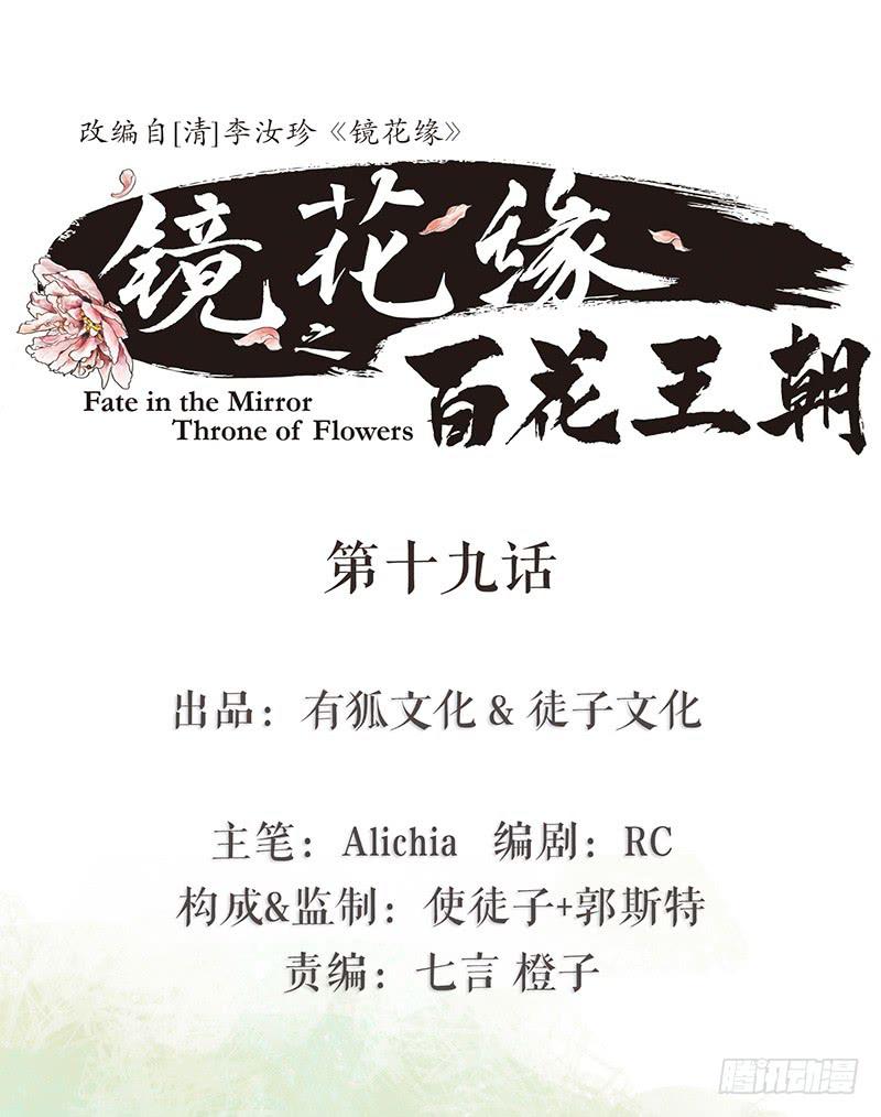 第十九话 牡丹花0