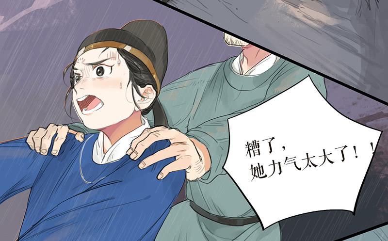 第十七话 失足落水13