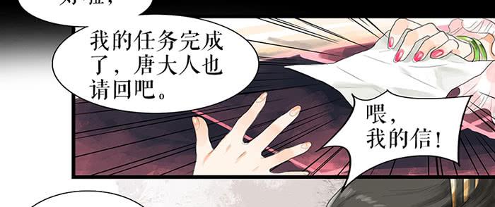 第30话 剿匪5