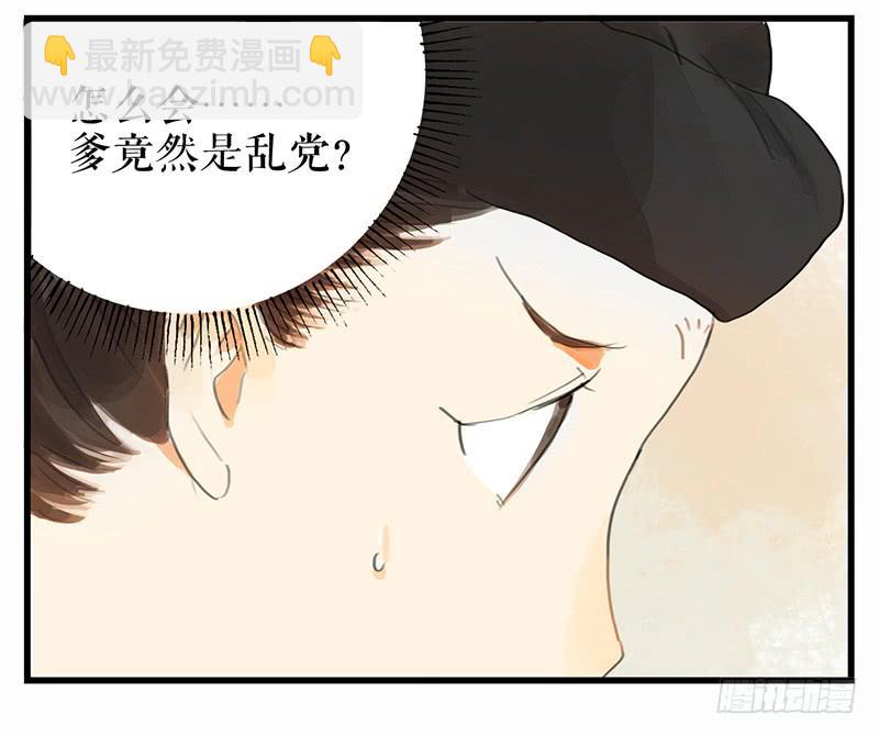 第十话 请君入瓮18
