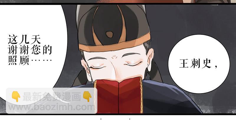 第31话 计上心头10