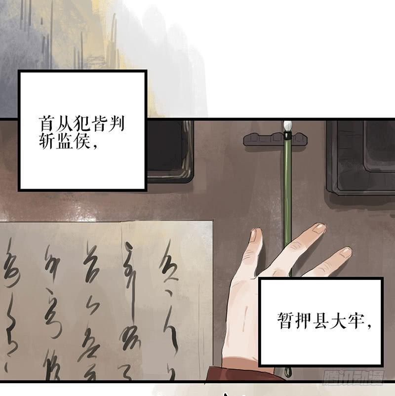 第35话 押解回京22