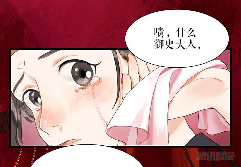 第29话 花魁的真面目23