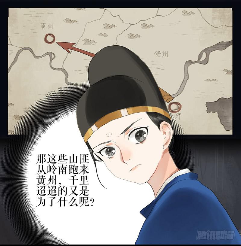 第34话 任凭处置32