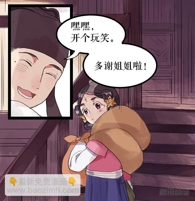 第四话 暗生情愫44