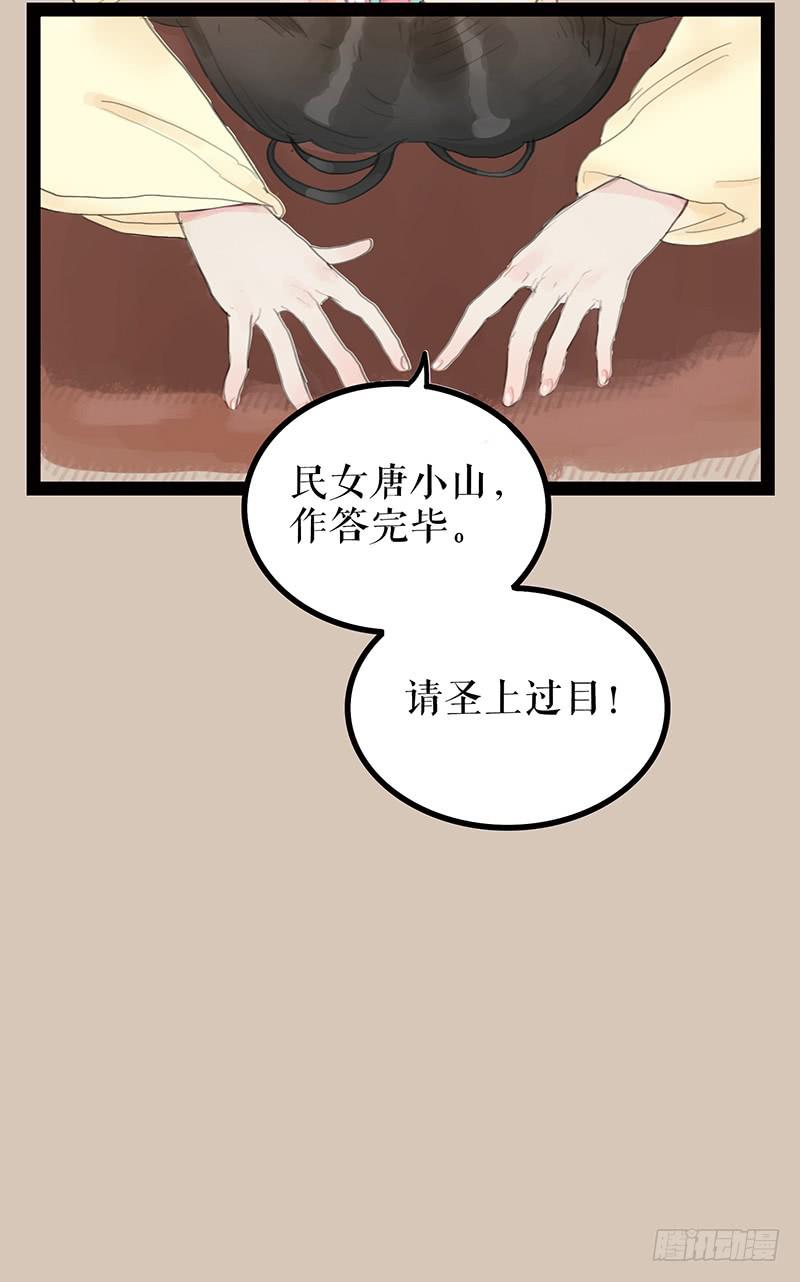 第三话 龙标夺归25