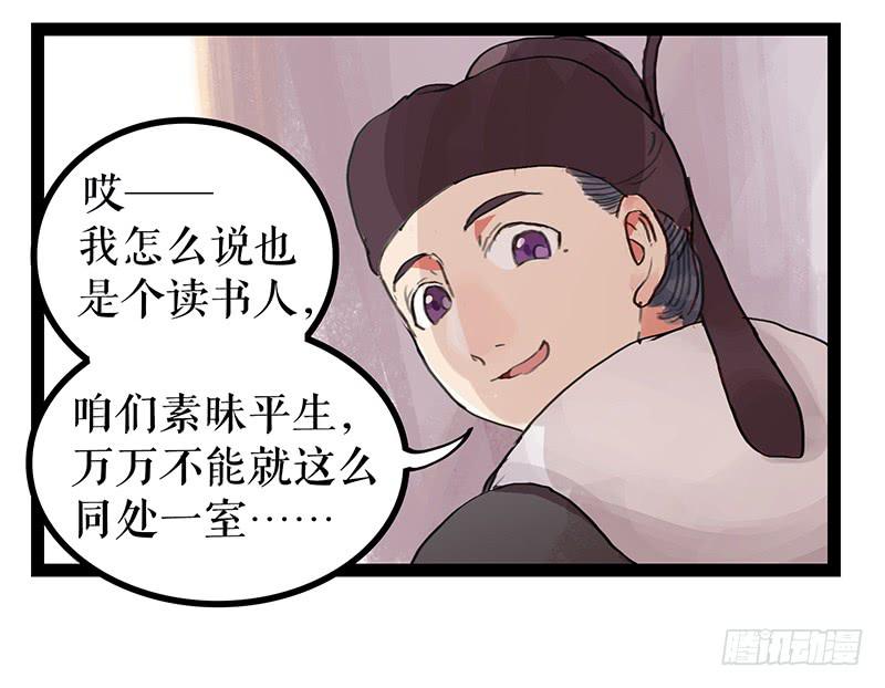第四话 暗生情愫42