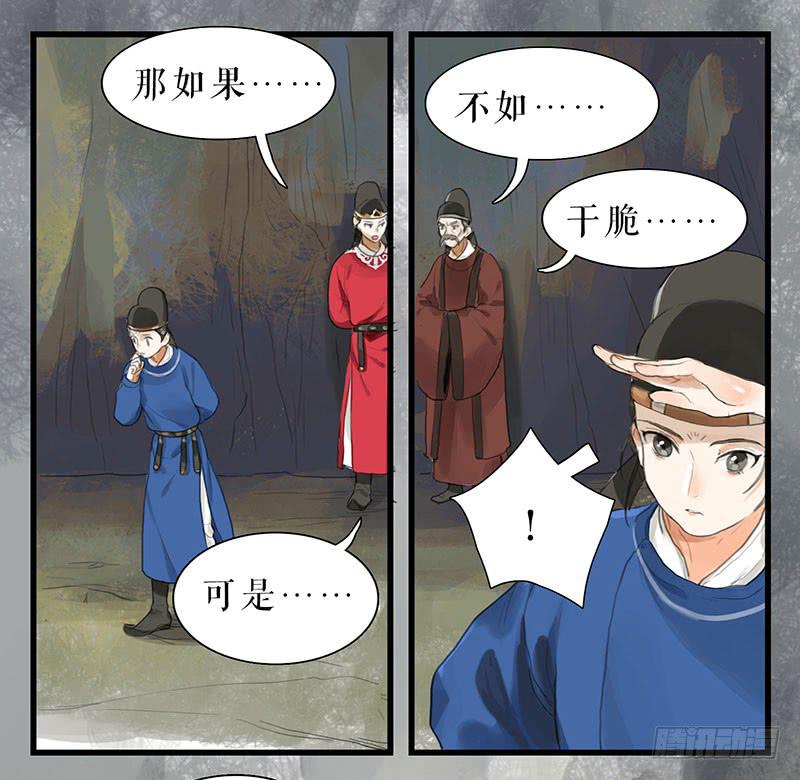 第31话 计上心头37