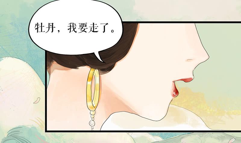 第十九话 牡丹花6