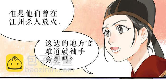 第30话 剿匪32