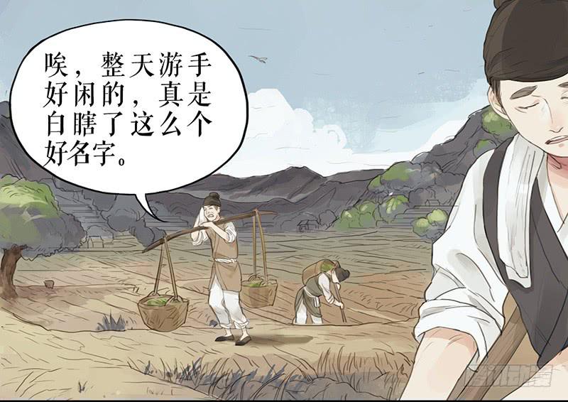 第二十话 英雄24