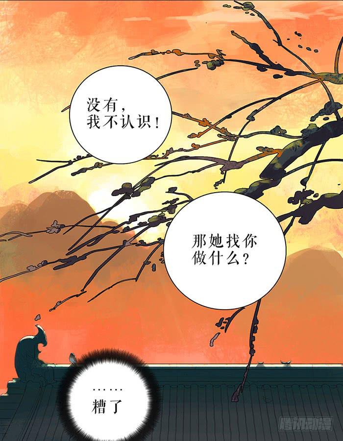第30话 剿匪20