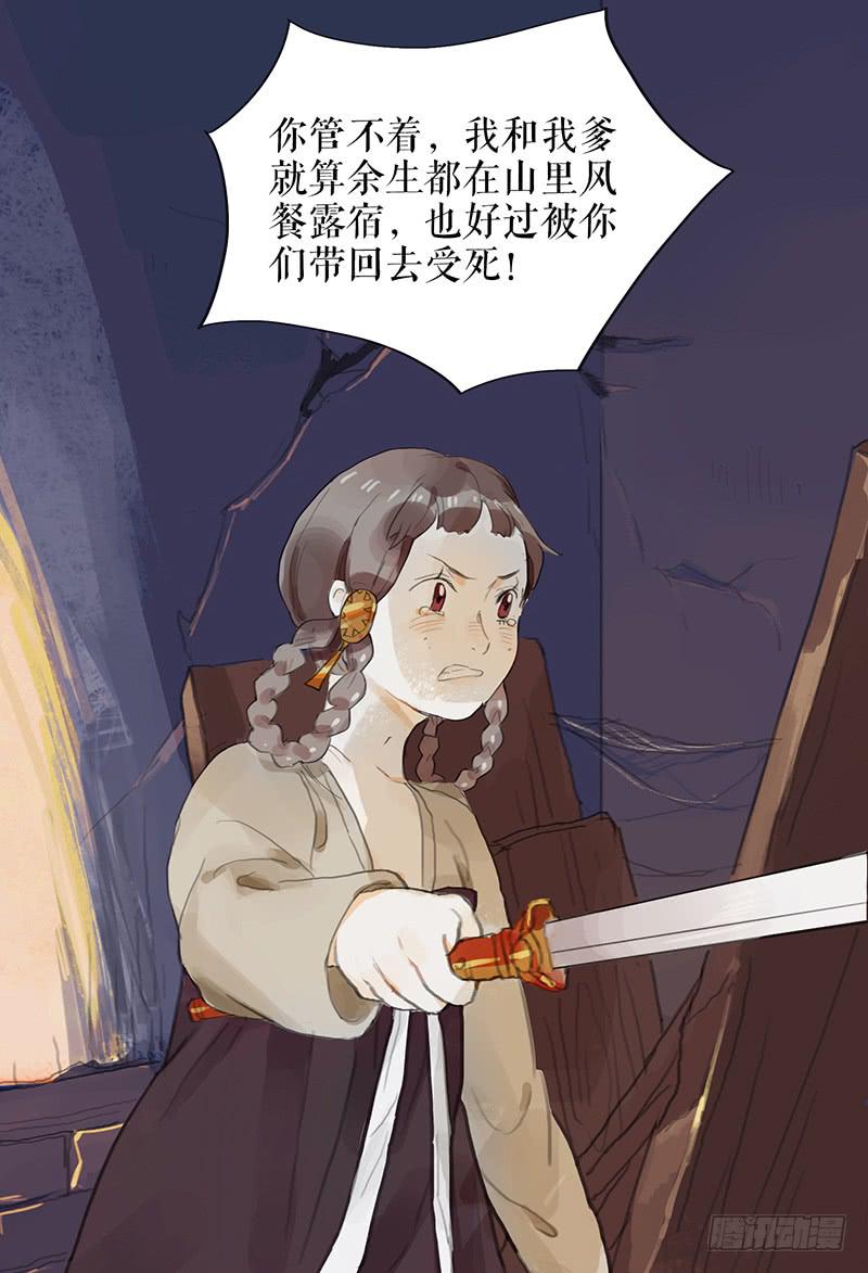 第十三话 喻之以理5