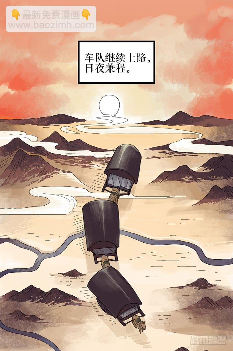 第36话 误放犯人1