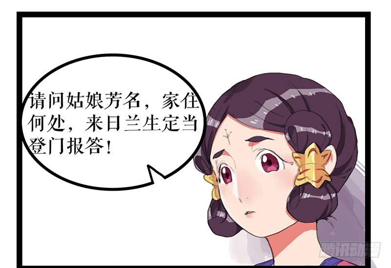 第四话 暗生情愫59