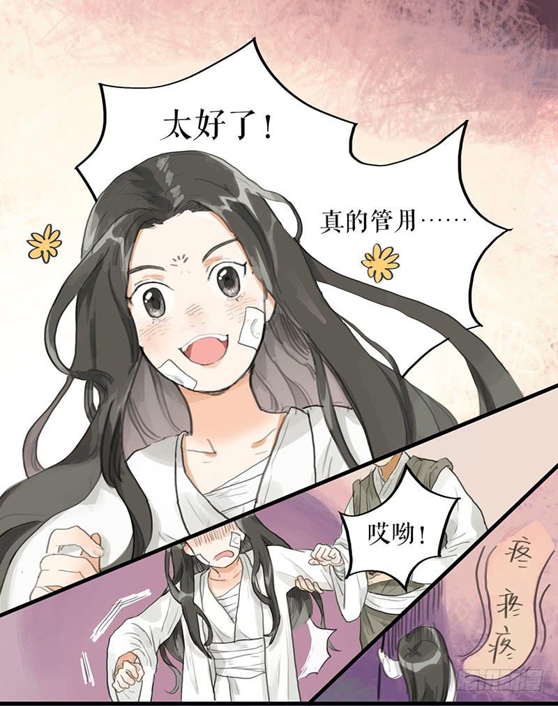 第二十三话 药到病除21