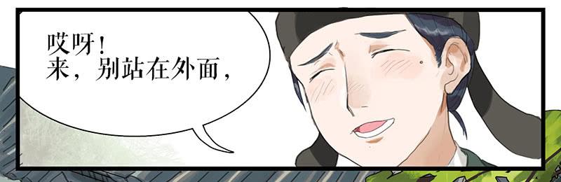 第35话 押解回京9