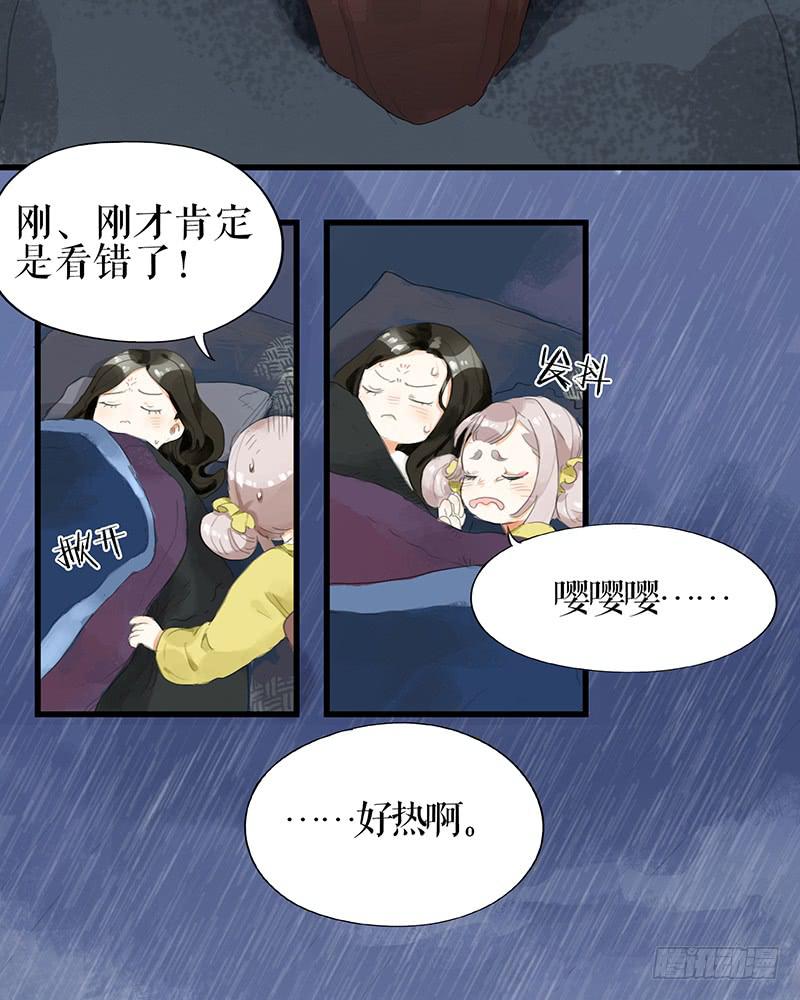 第二十一话 雨夜黑影17