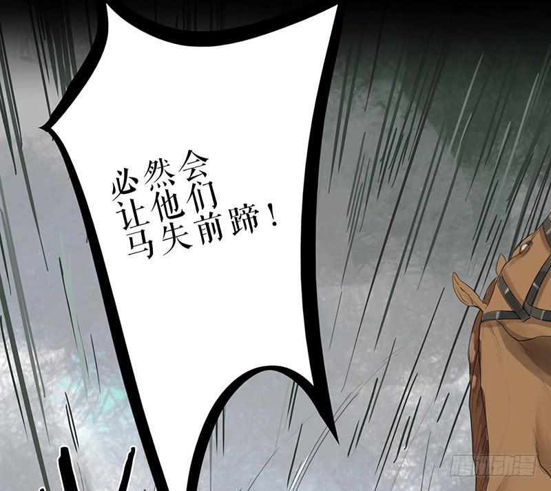 第32话 马失前蹄27