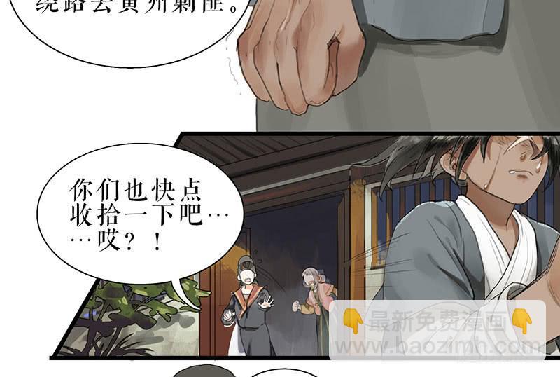 第31话 计上心头6