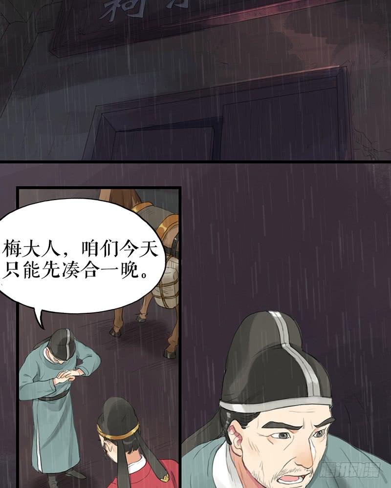 第二十一话 雨夜黑影2