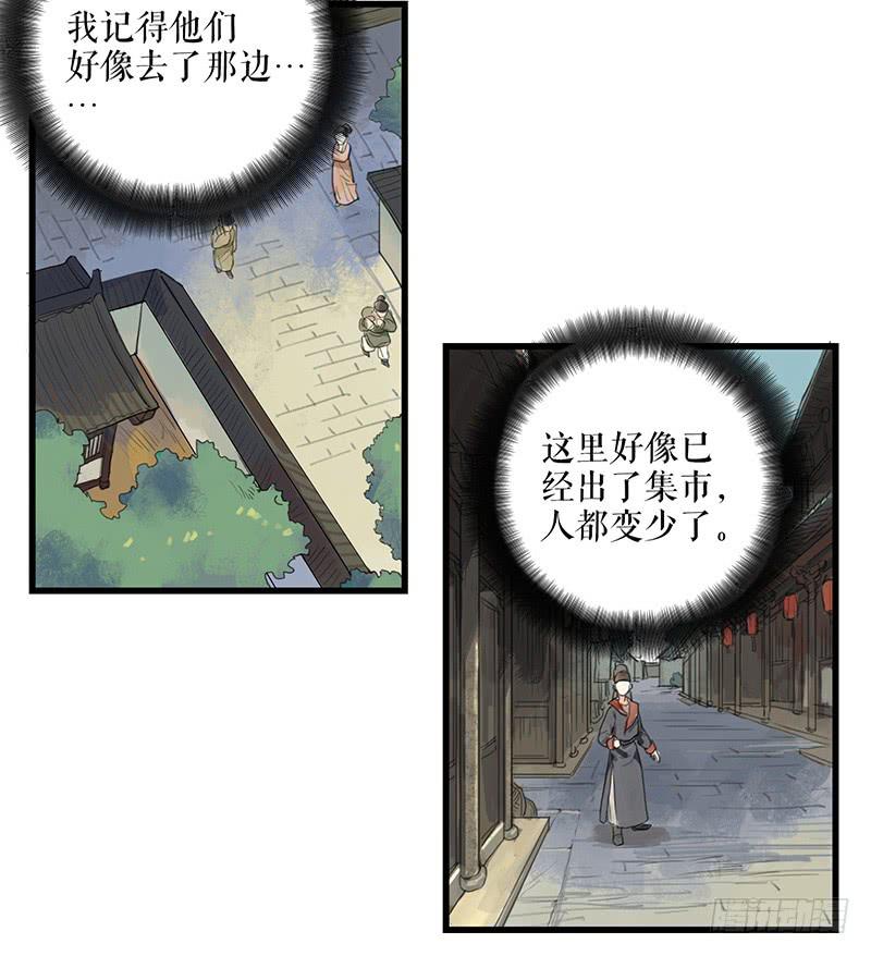 第27话 误入青楼33