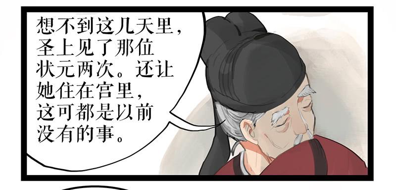 第五话 雕虫小技24