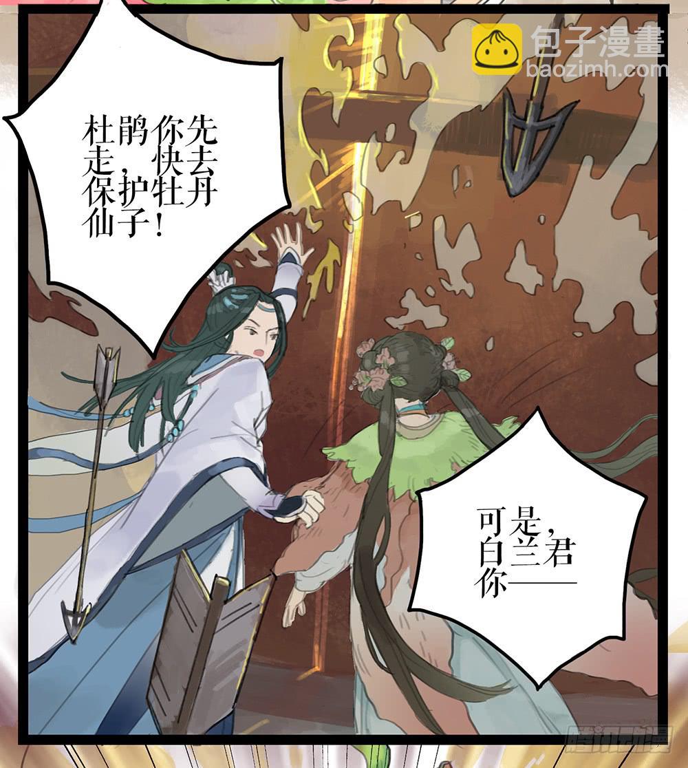 第一话 百花堕凡19