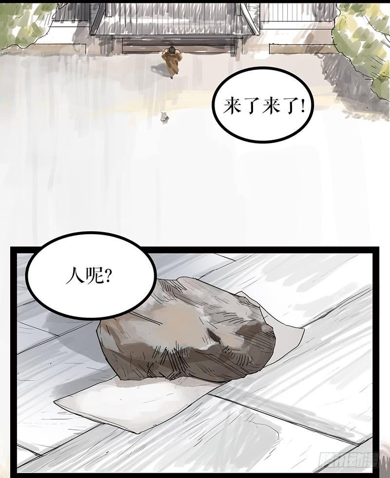 第二话 入京明志20