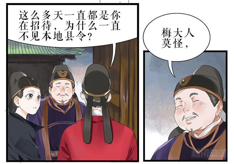 第31话 计上心头11