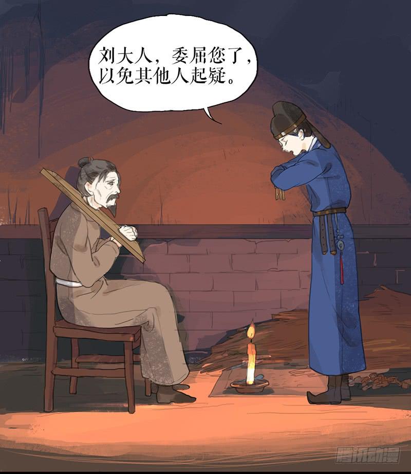 第十三话 喻之以理30