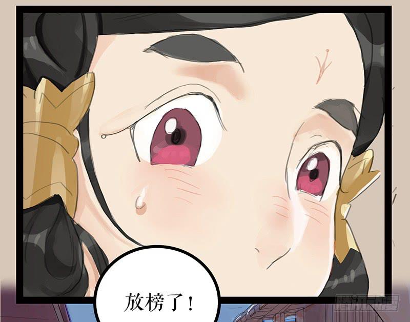 第三话 龙标夺归29
