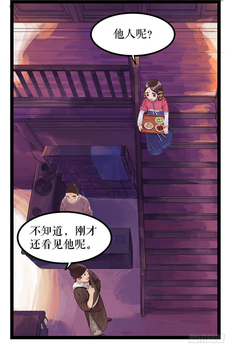 第四话 暗生情愫49