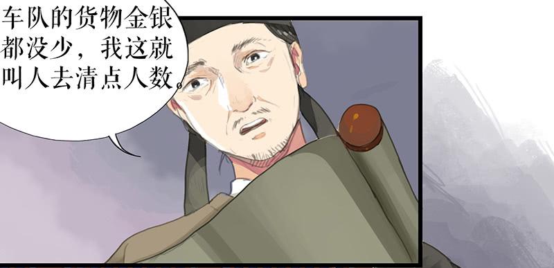 第十四话 网开一面6