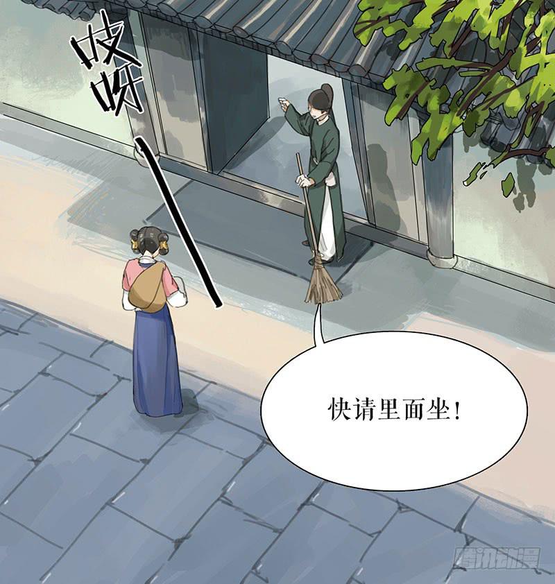 第35话 押解回京10