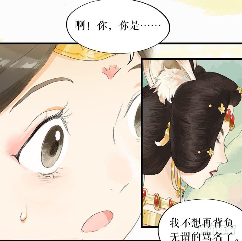 第十九话 牡丹花12