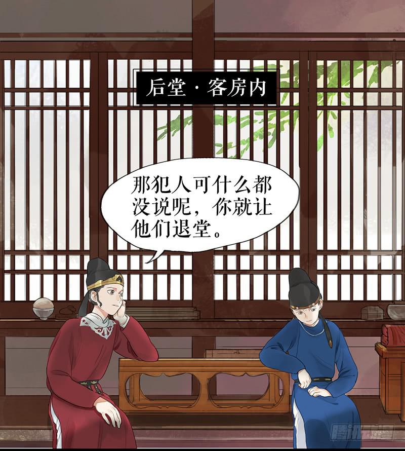 第九话 县衙升堂38