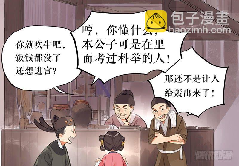 第五话 雕虫小技7