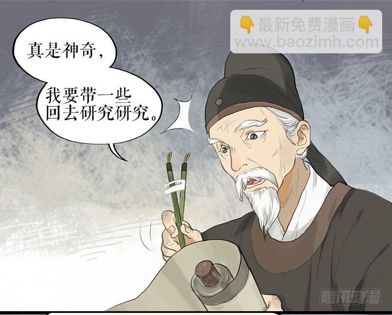 第二十三话 药到病除22