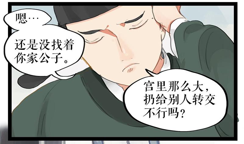 第六话 衣锦还乡2